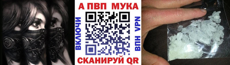 даркнет сайт  Рудня  Альфа ПВП мука 