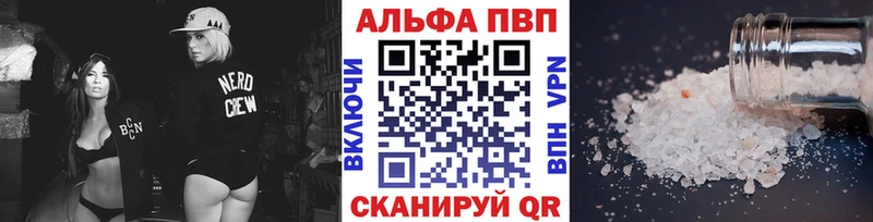 Альфа ПВП VHQ Рудня