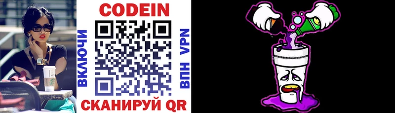дарк нет официальный сайт  Рудня  Кодеиновый сироп Lean Purple Drank  omg ссылка 