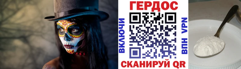 Героин белый  Рудня 