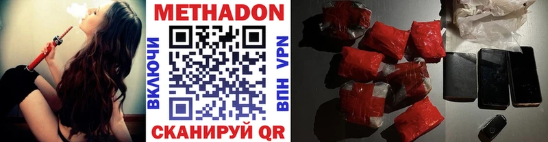 купить закладку  hydra рабочий сайт  МЕТАДОН белоснежный  Рудня 